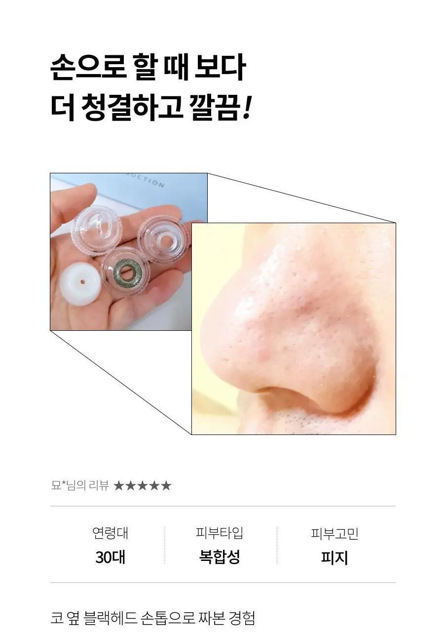 페이스팩토리 미용가전 3종 (필링기, 피지 흡입기, 셀라이너) 상세페이지 94