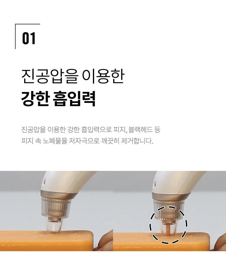 페이스팩토리 미용가전 3종 (필링기, 피지 흡입기, 셀라이너) 상세페이지 96