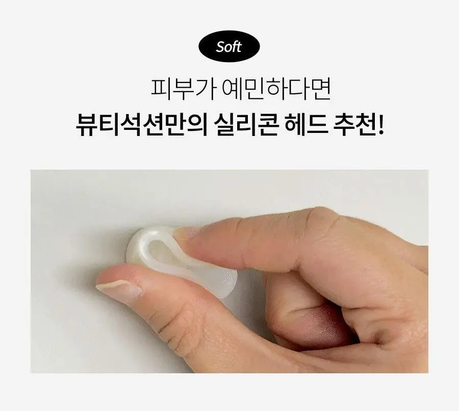페이스팩토리 미용가전 3종 (필링기, 피지 흡입기, 셀라이너) 상세페이지 101
