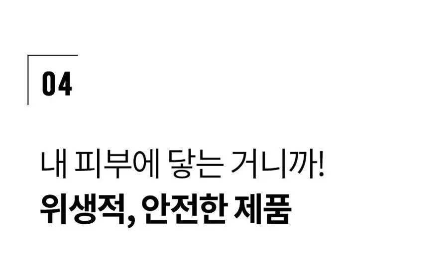 페이스팩토리 미용가전 3종 (필링기, 피지 흡입기, 셀라이너) 상세페이지 105