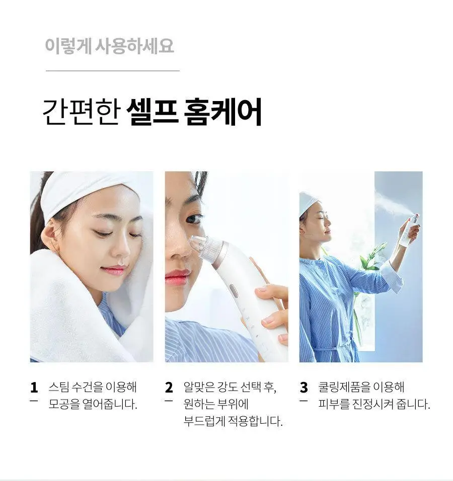페이스팩토리 미용가전 3종 (필링기, 피지 흡입기, 셀라이너) 상세페이지 109