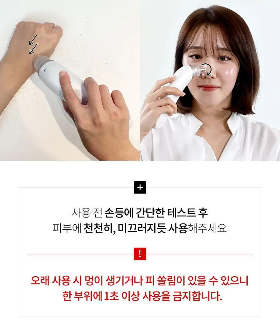 페이스팩토리 미용가전 3종 (필링기, 피지 흡입기, 셀라이너) 상세페이지 110