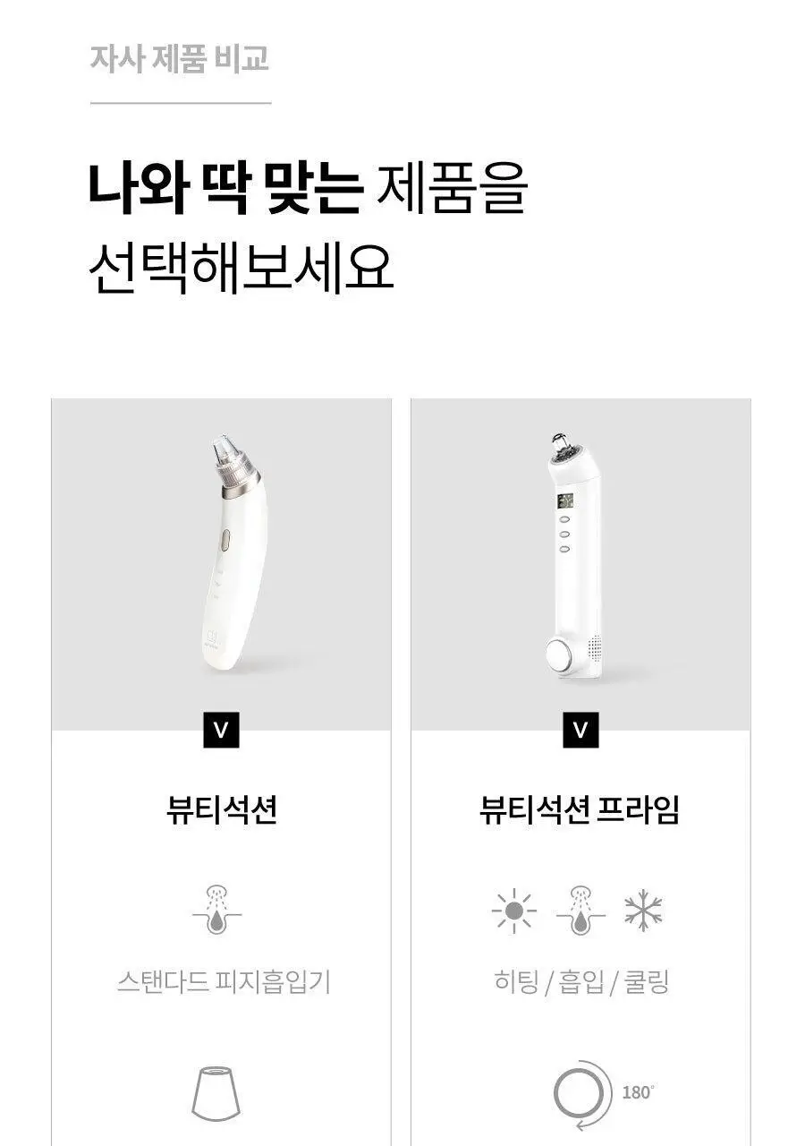 페이스팩토리 미용가전 3종 (필링기, 피지 흡입기, 셀라이너) 상세페이지 112