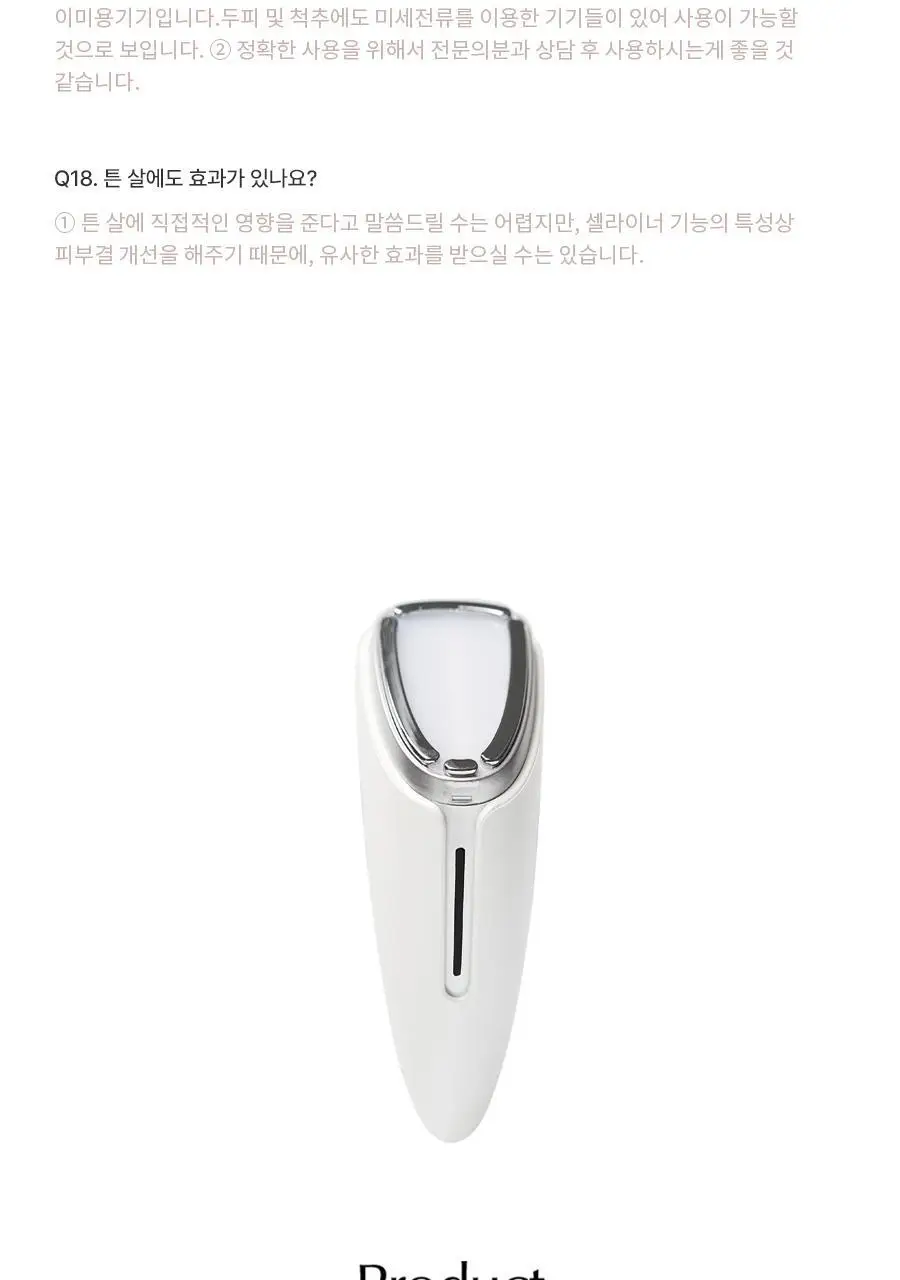 페이스팩토리 셀라이너 상세페이지 41