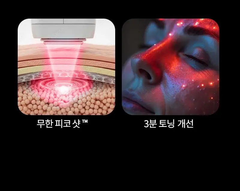 페이스팩토리 피코세라 부스터즈 프로 상세페이지 5