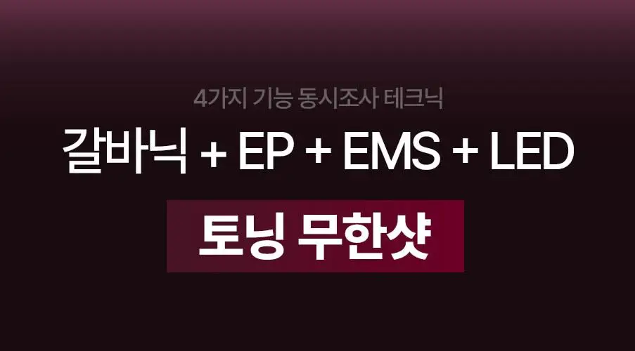 페이스팩토리 피코세라 부스터즈 프로 상세페이지 7