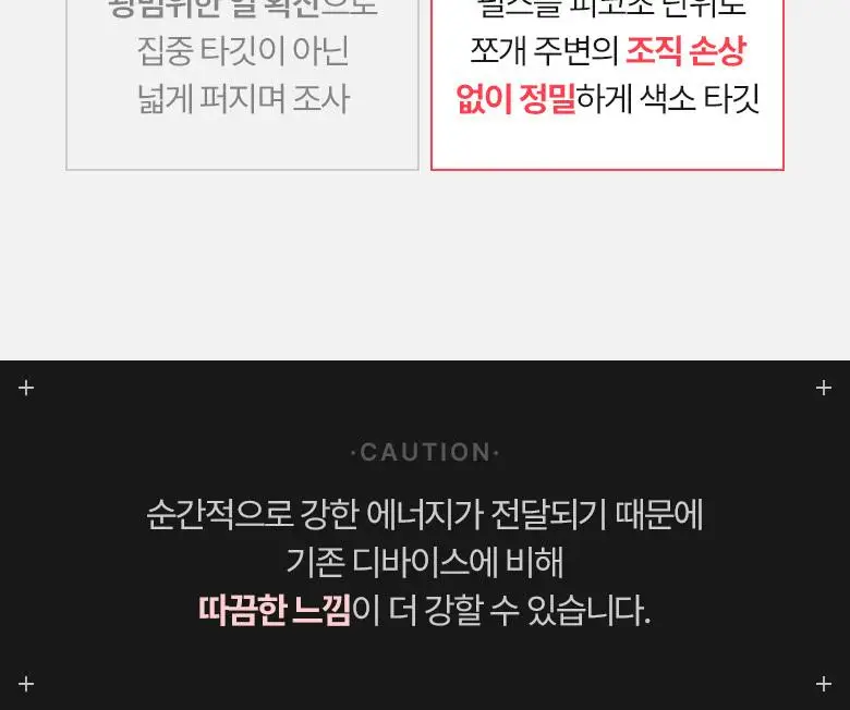 페이스팩토리 피코세라 부스터즈 프로 상세페이지 9