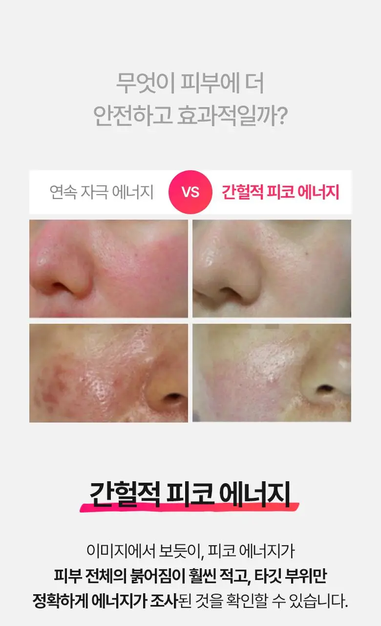 페이스팩토리 피코세라 부스터즈 프로 상세페이지 13