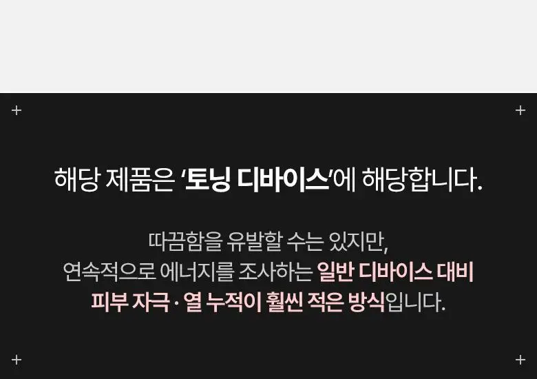 페이스팩토리 피코세라 부스터즈 프로 상세페이지 14