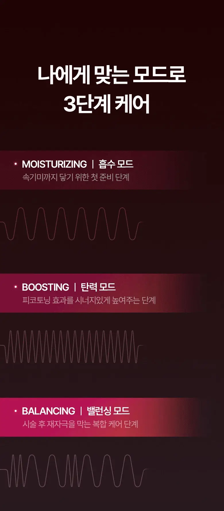 페이스팩토리 피코세라 부스터즈 프로 상세페이지 15