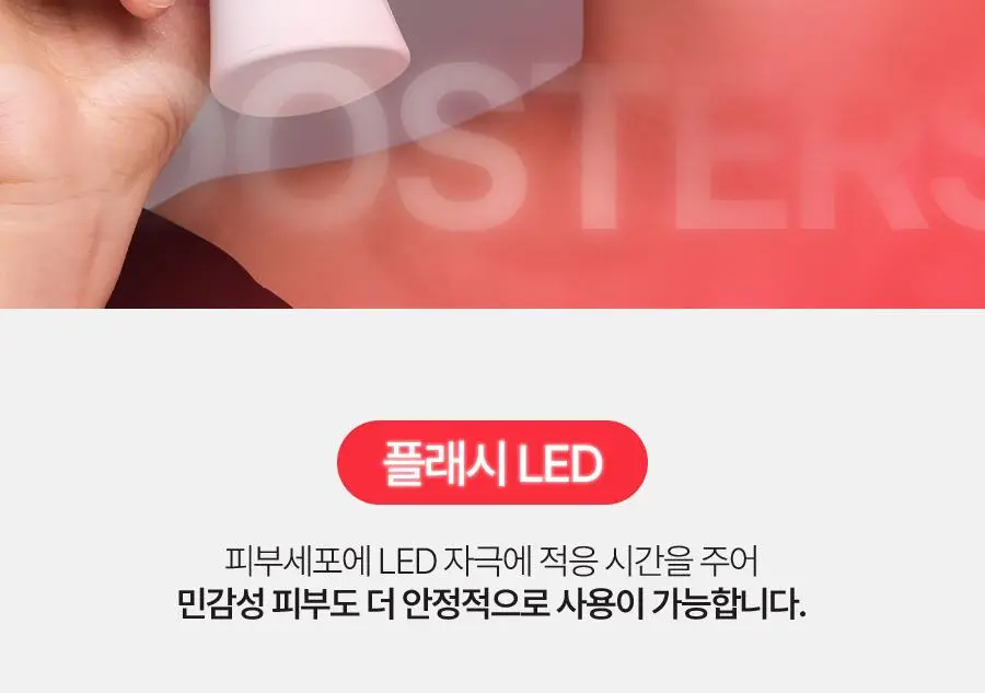 페이스팩토리 피코세라 부스터즈 프로 상세페이지 19