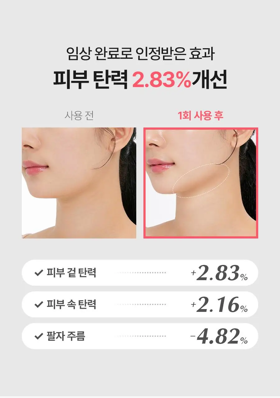 페이스팩토리 피코세라 부스터즈 프로 상세페이지 26