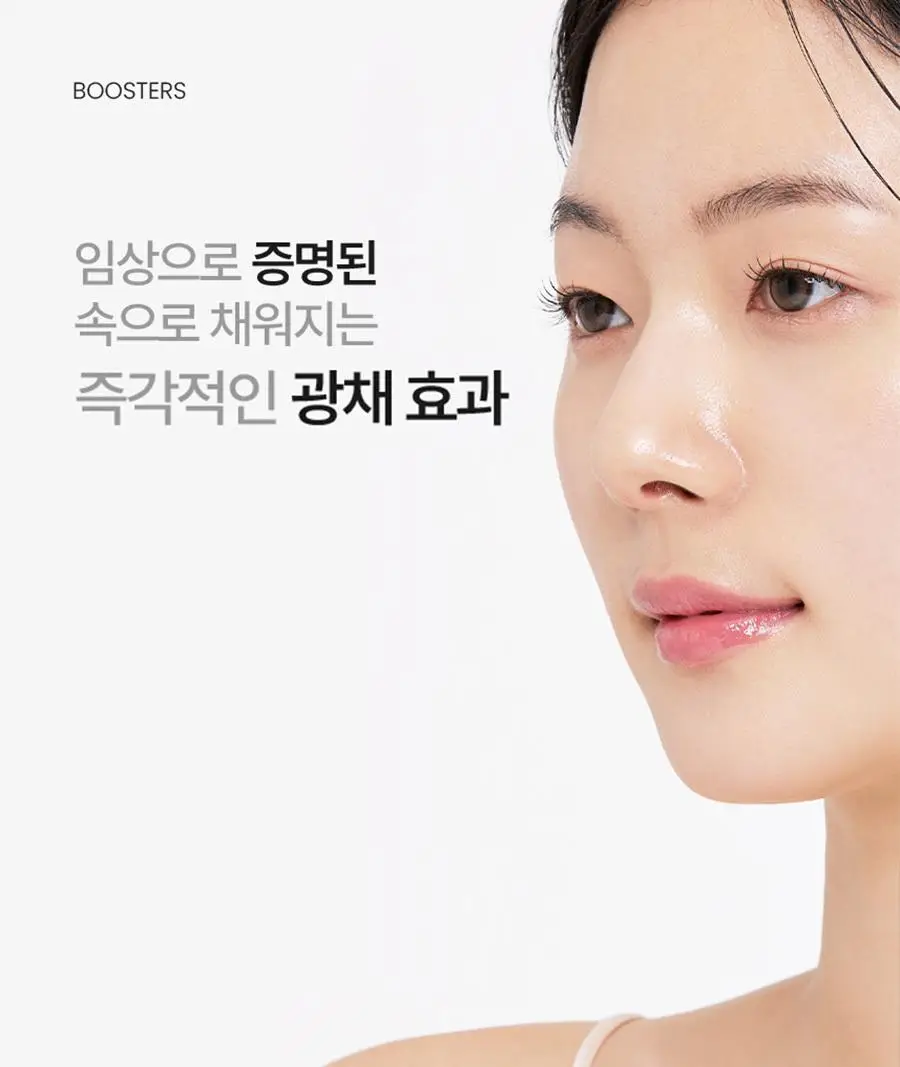 페이스팩토리 피코세라 부스터즈 프로 상세페이지 30