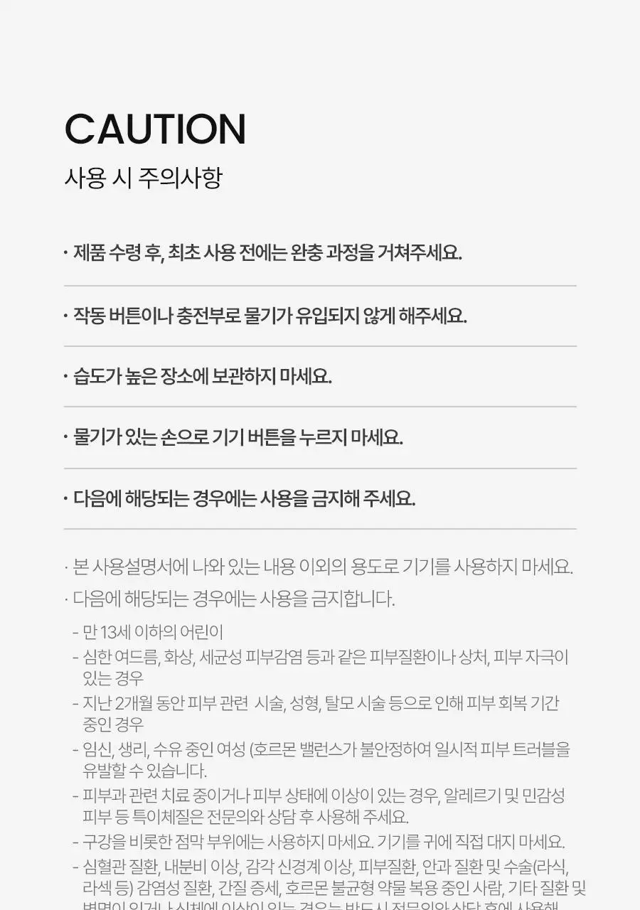 페이스팩토리 피코세라 부스터즈 프로 상세페이지 31