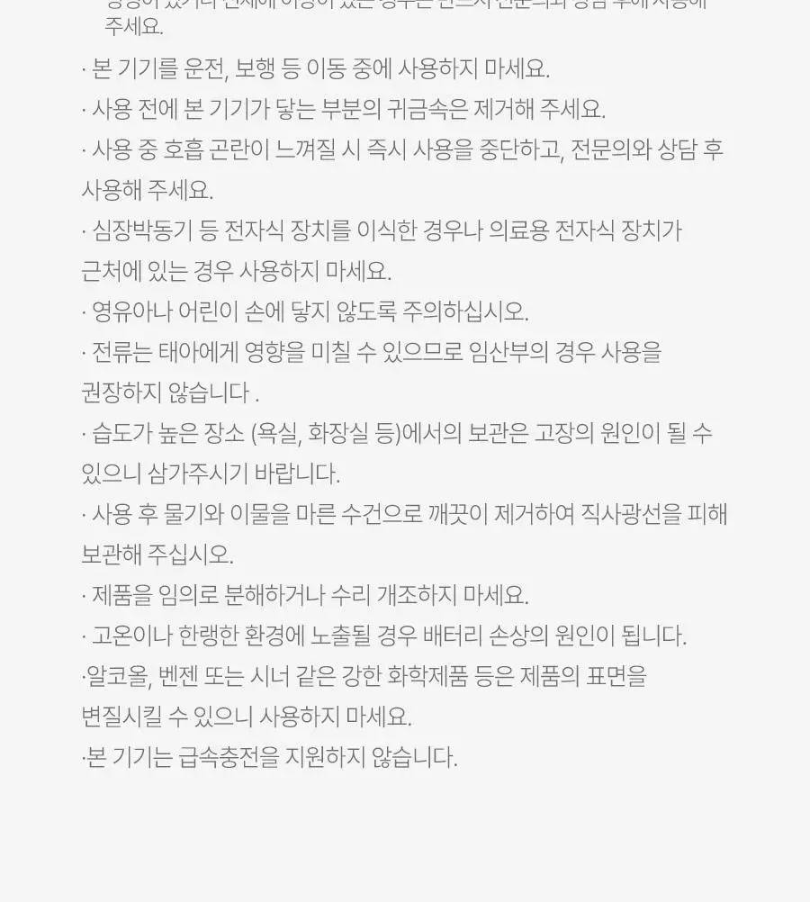 페이스팩토리 피코세라 부스터즈 프로 상세페이지 32