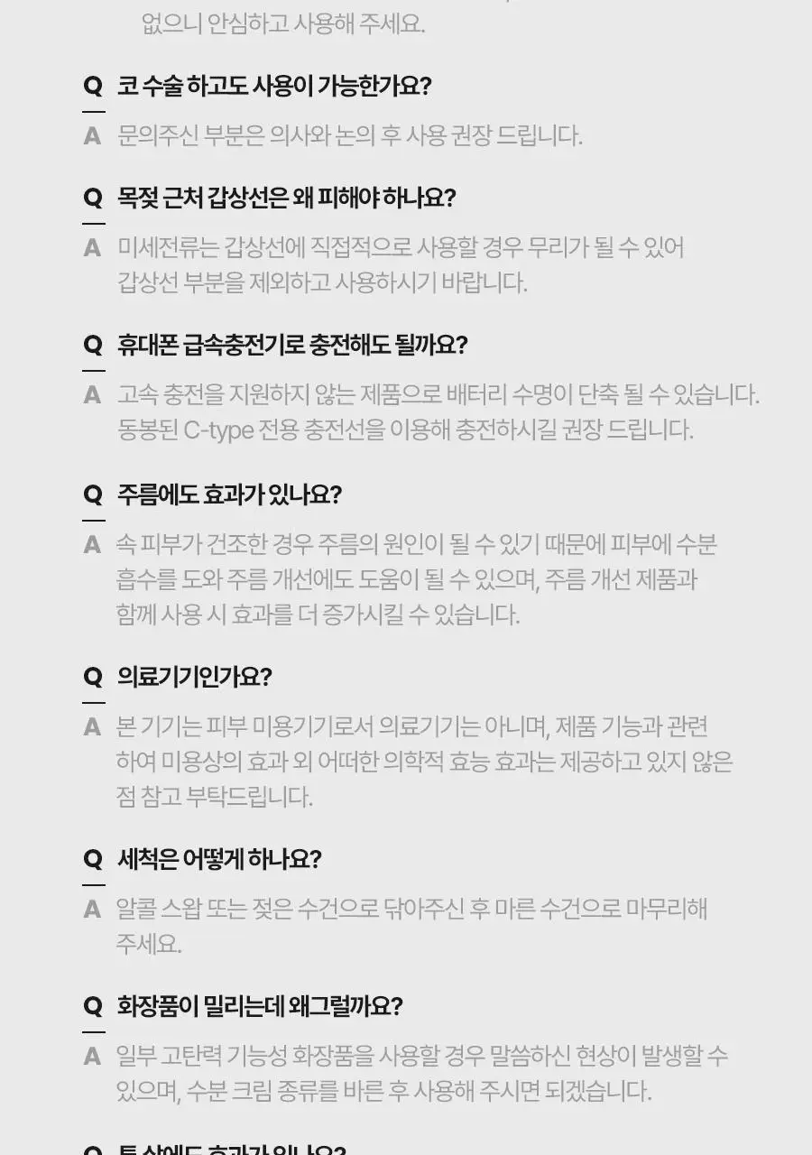 페이스팩토리 피코세라 부스터즈 프로 상세페이지 35