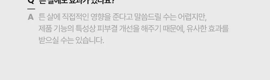 페이스팩토리 피코세라 부스터즈 프로 상세페이지 36