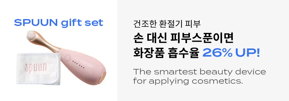 SPUUN 피부스푼 스마트 스패츌러 기프트 세트(세안밴드 포함 기획) 상세페이지 1