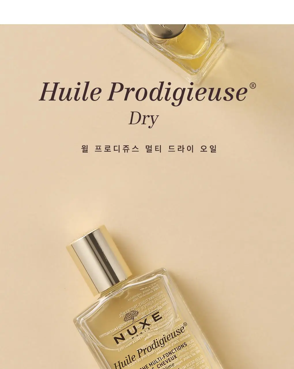 눅스 베스트셀러 기프트 2종 기획 (드라이 오일 30ml+레브드미엘 스틱레브르4g)(온)(2604) 상세페이지 3