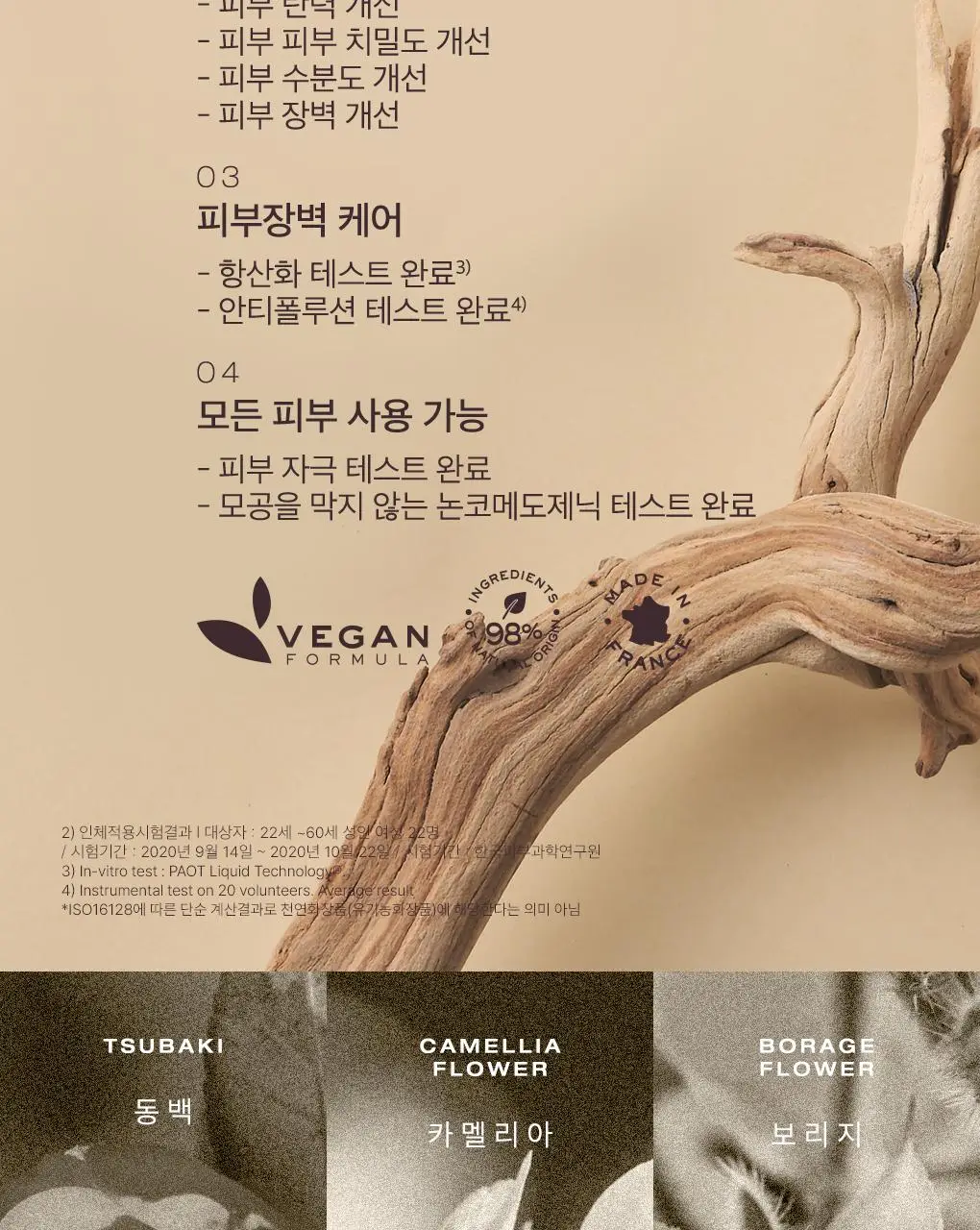 눅스 베스트셀러 기프트 2종 기획 (드라이 오일 30ml+레브드미엘 스틱레브르4g)(온)(2604) 상세페이지 6