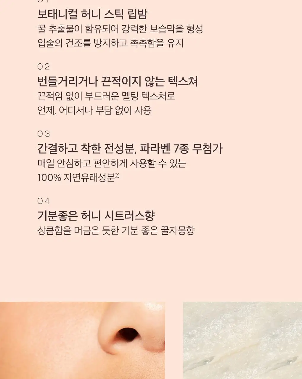눅스 베스트셀러 기프트 2종 기획 (드라이 오일 30ml+레브드미엘 스틱레브르4g)(온)(2604) 상세페이지 18