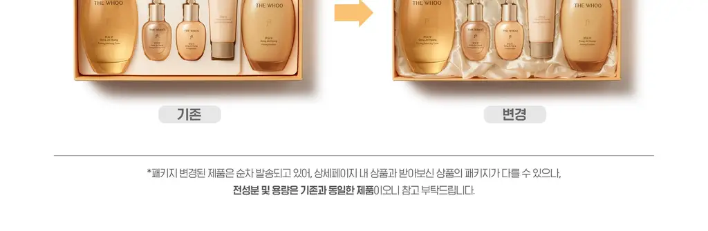 더후 공진향 탄력 2종 기획세트 (토너 150ml+에멀전 110ml) 상세페이지 2