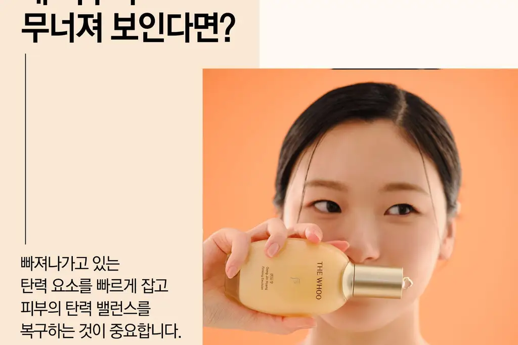 더후 공진향 탄력 2종 기획세트 (토너 150ml+에멀전 110ml) 상세페이지 6