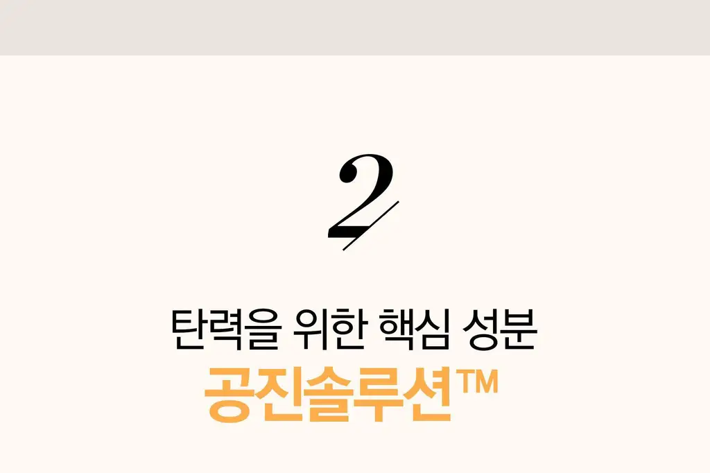 더후 공진향 탄력 2종 기획세트 (토너 150ml+에멀전 110ml) 상세페이지 11