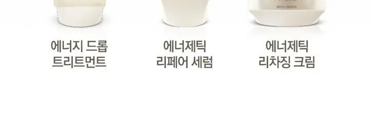 더후 로얄레지나 2종 세트(세럼 30ml+크림 50ml) 상세페이지 7