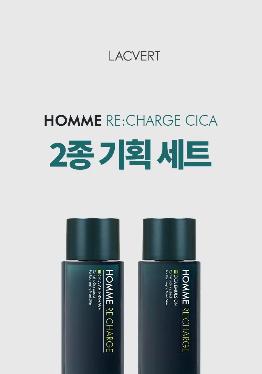 라끄베르 옴므 리차지 시카 2종세트 (애프터쉐이브185ml+에멀전180m+미니어처 2종 증정) 상세페이지 1