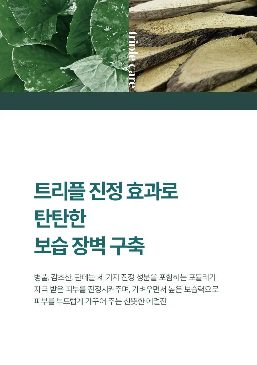 라끄베르 옴므 리차지 시카 2종세트 (애프터쉐이브185ml+에멀전180m+미니어처 2종 증정) 상세페이지 19