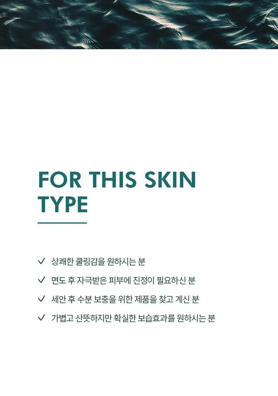 라끄베르 옴므 리차지 시카 2종세트 (애프터쉐이브185ml+에멀전180m+미니어처 2종 증정) 상세페이지 21