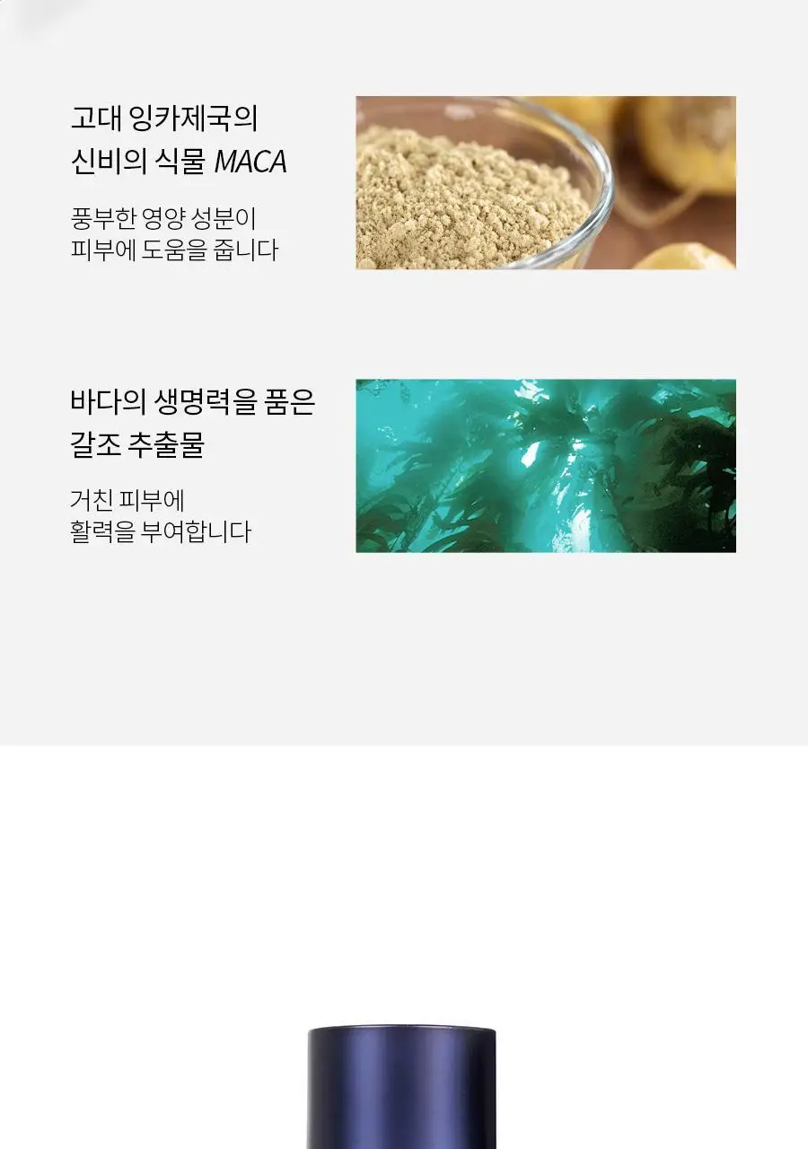 라끄베르 옴므 리차지 2종세트 (애프터쉐이브185ml+에멀전180ml+미니어처 2종 증정) 상세페이지 4
