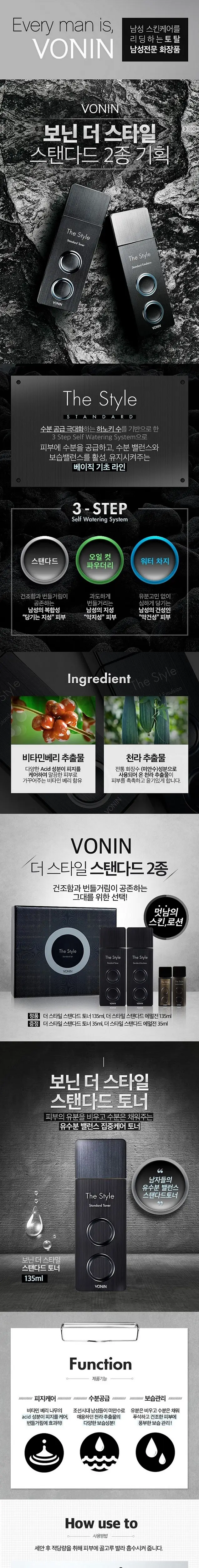 보닌 더스타일 스탠다드 2종 기획 상세페이지 1