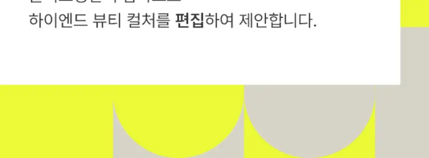 설화수 탄력/윤조 3종 기획 상세페이지 2