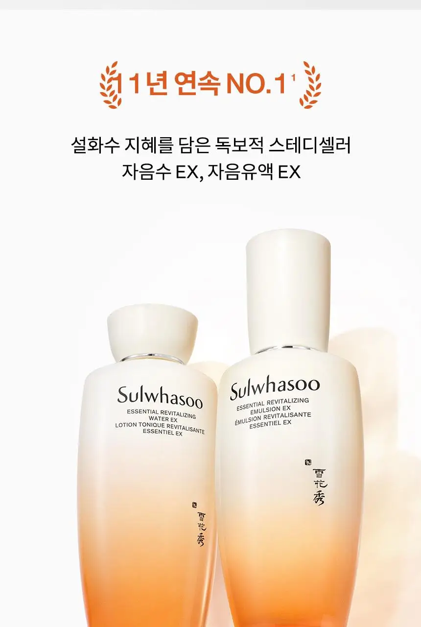 설화수 탄력/윤조 3종 기획 상세페이지 4