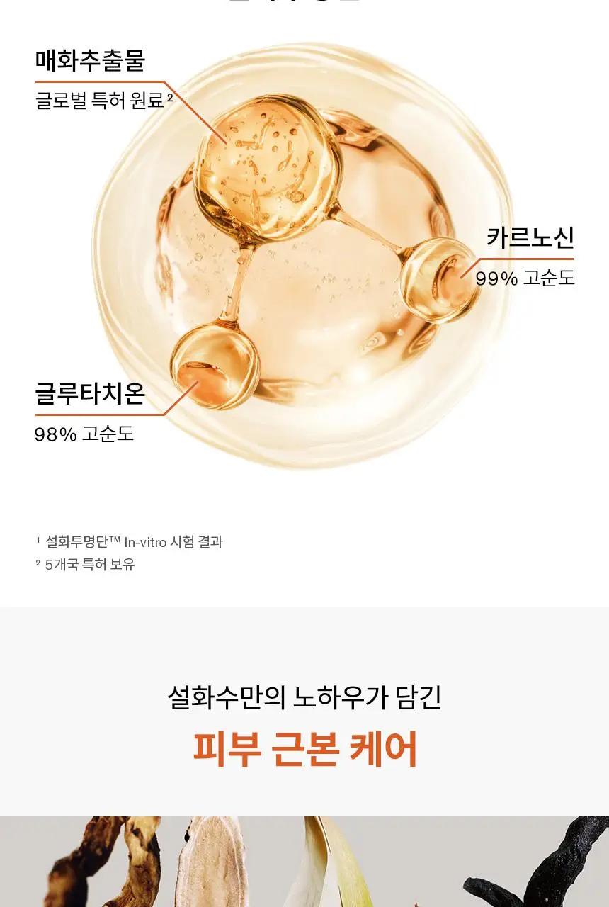 설화수 탄력/윤조 3종 기획 상세페이지 8