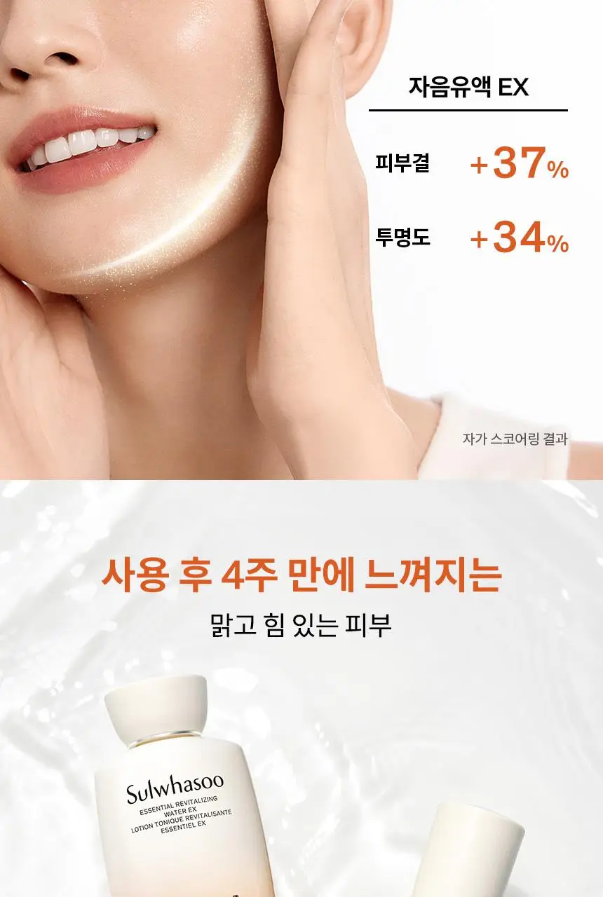 설화수 탄력/윤조 3종 기획 상세페이지 10