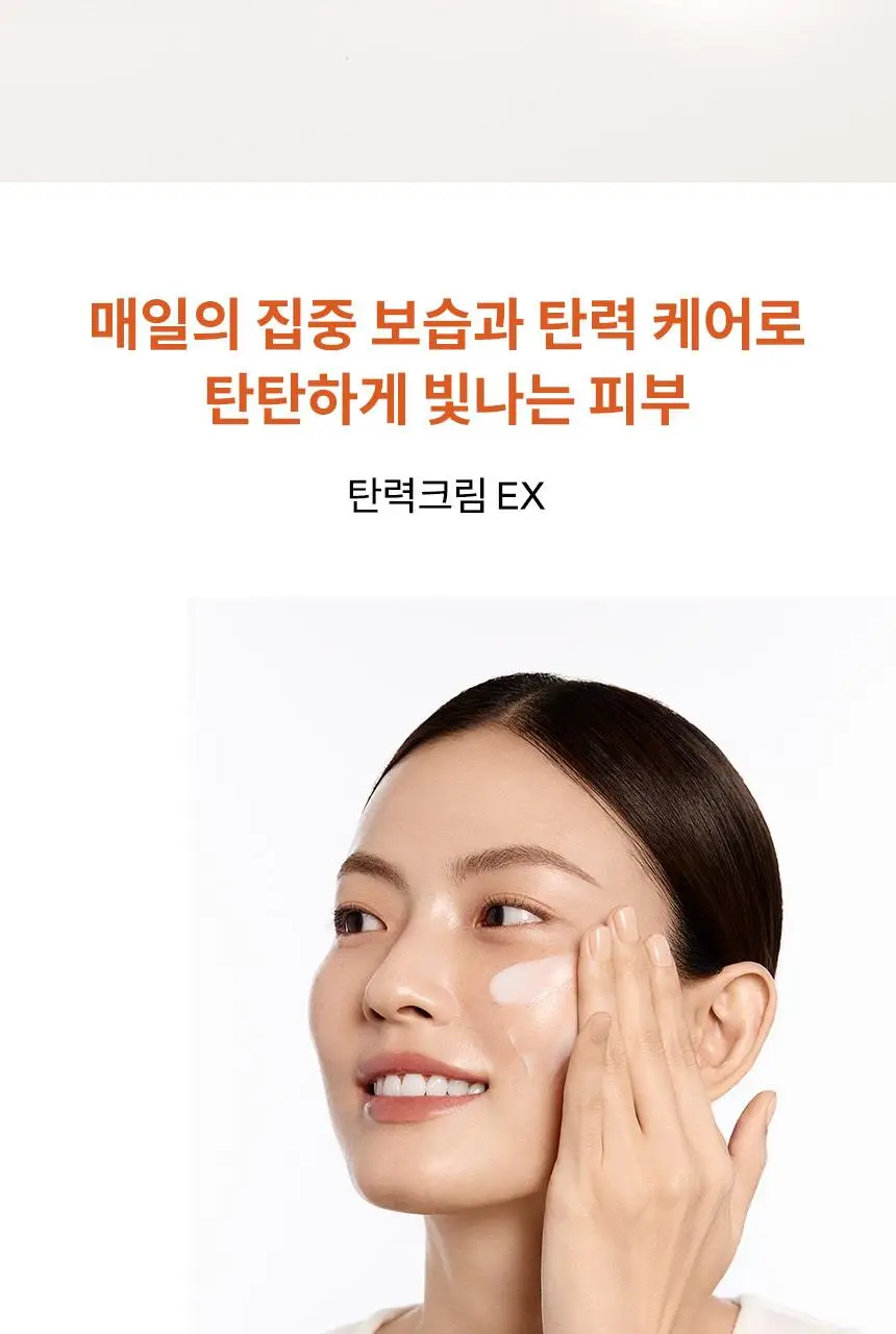 설화수 탄력/윤조 3종 기획 상세페이지 13