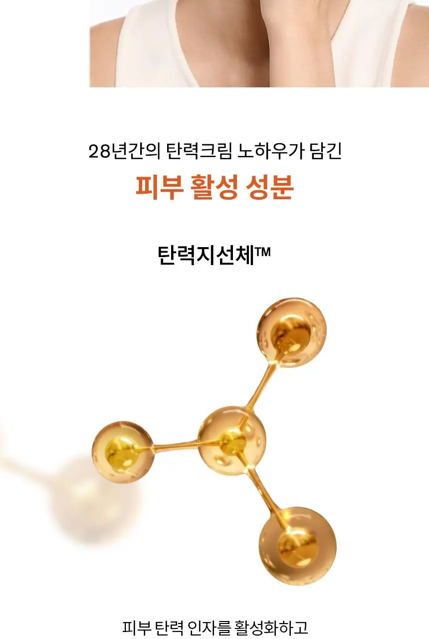 설화수 탄력/윤조 3종 기획 상세페이지 14