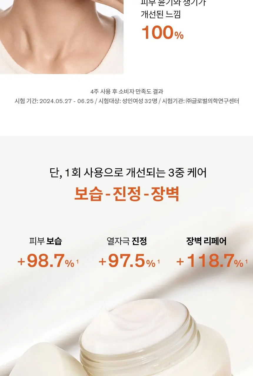 설화수 탄력/윤조 3종 기획 상세페이지 16