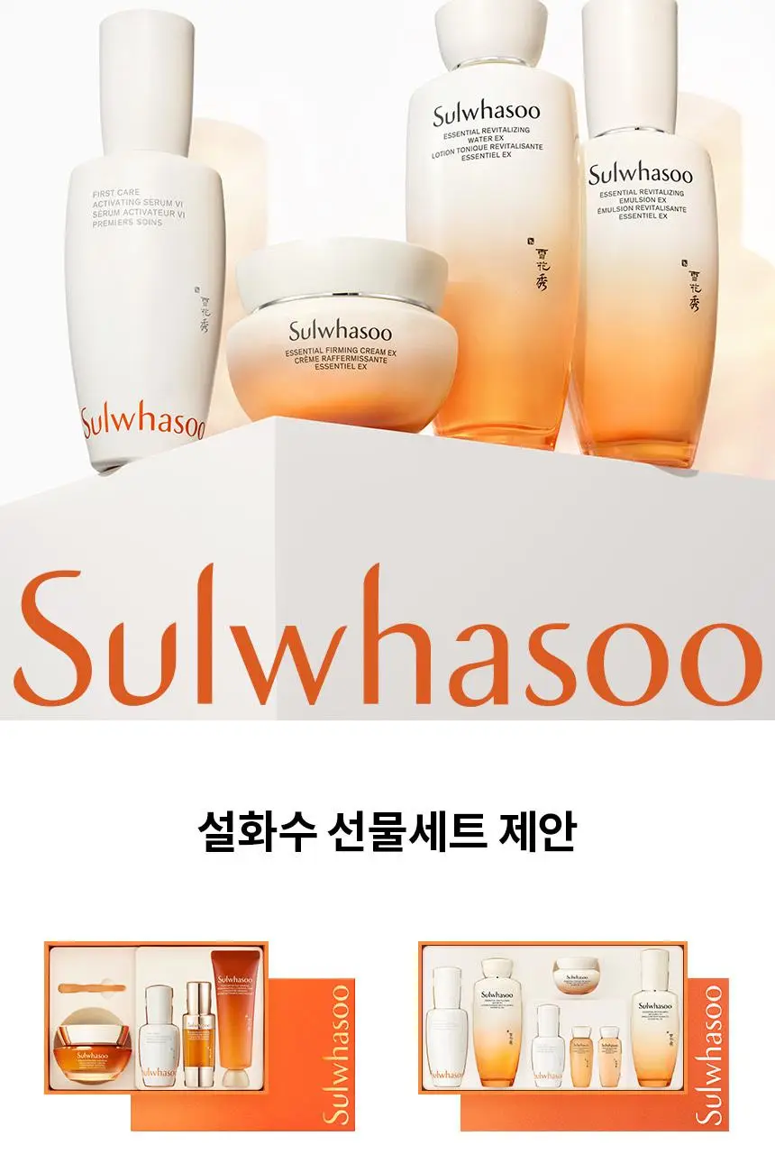 설화수 탄력/윤조 3종 기획 상세페이지 21