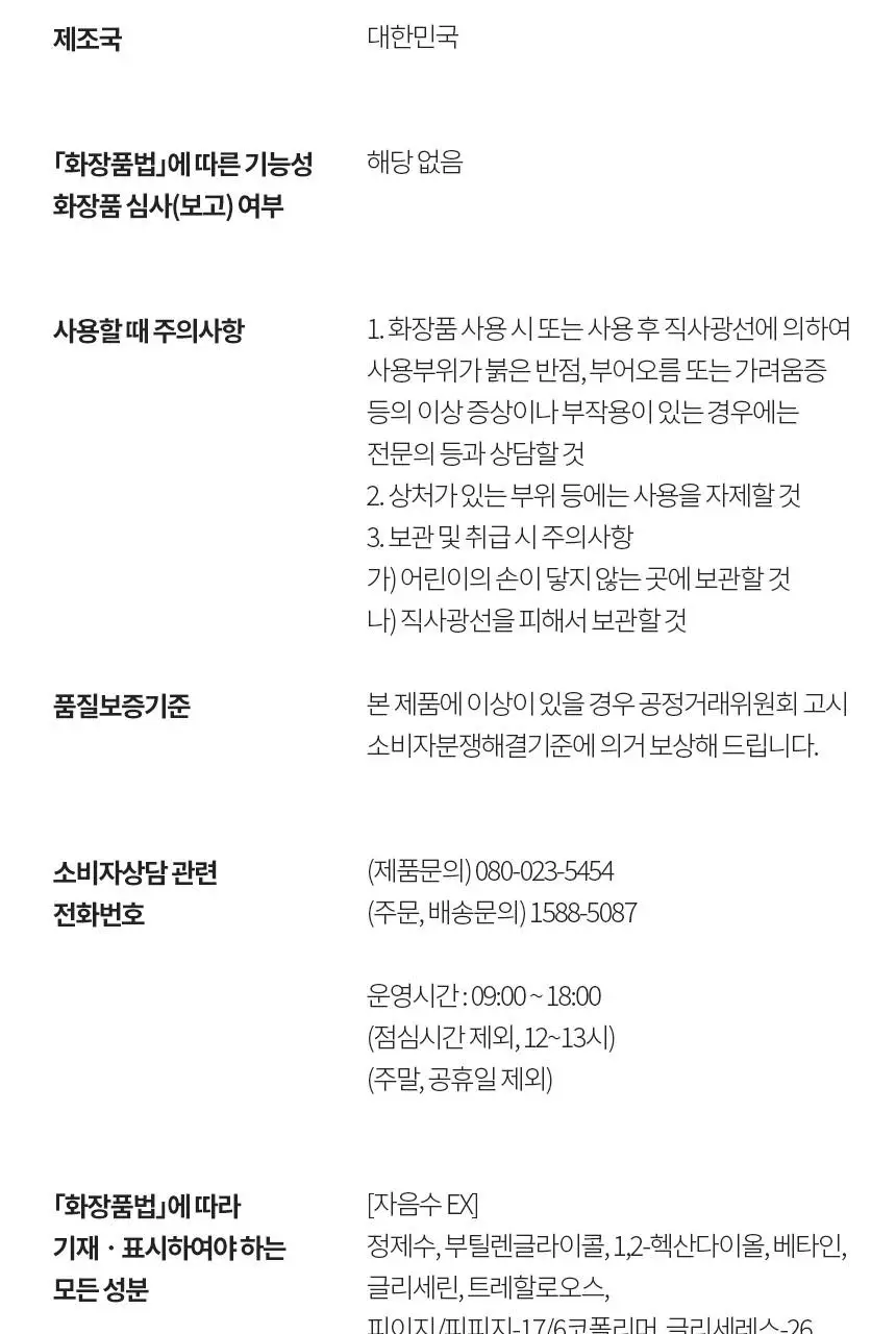 설화수 탄력/윤조 3종 기획 상세페이지 25