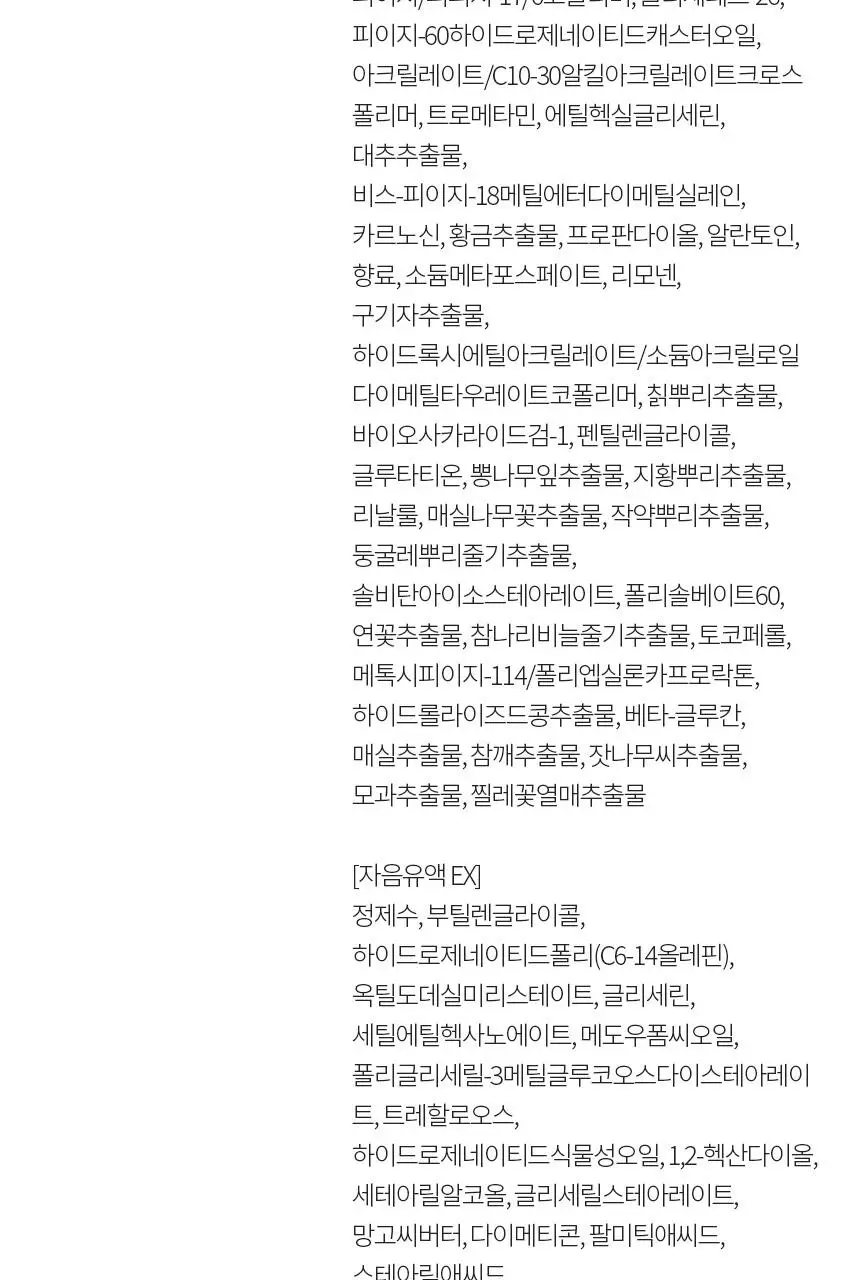 설화수 탄력/윤조 3종 기획 상세페이지 26