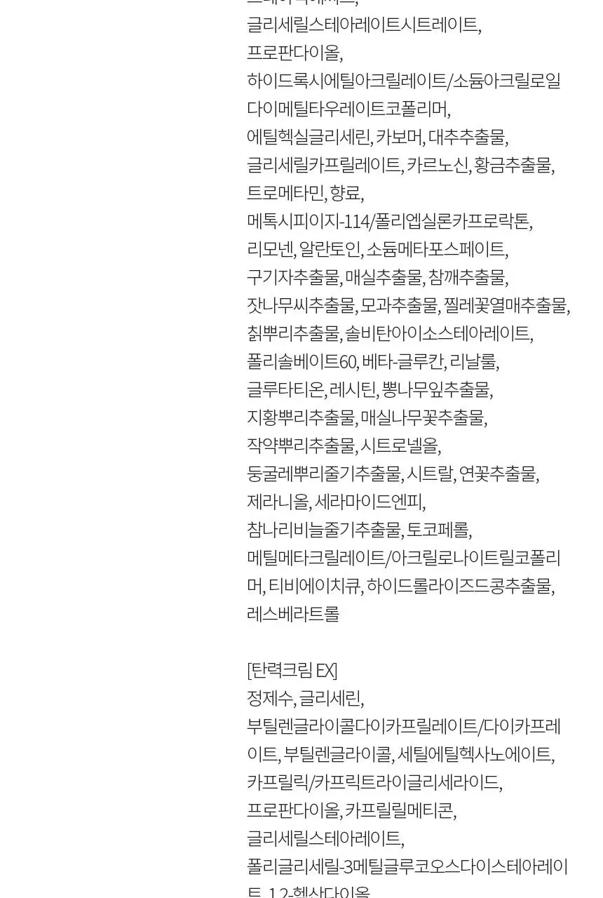 설화수 탄력/윤조 3종 기획 상세페이지 27
