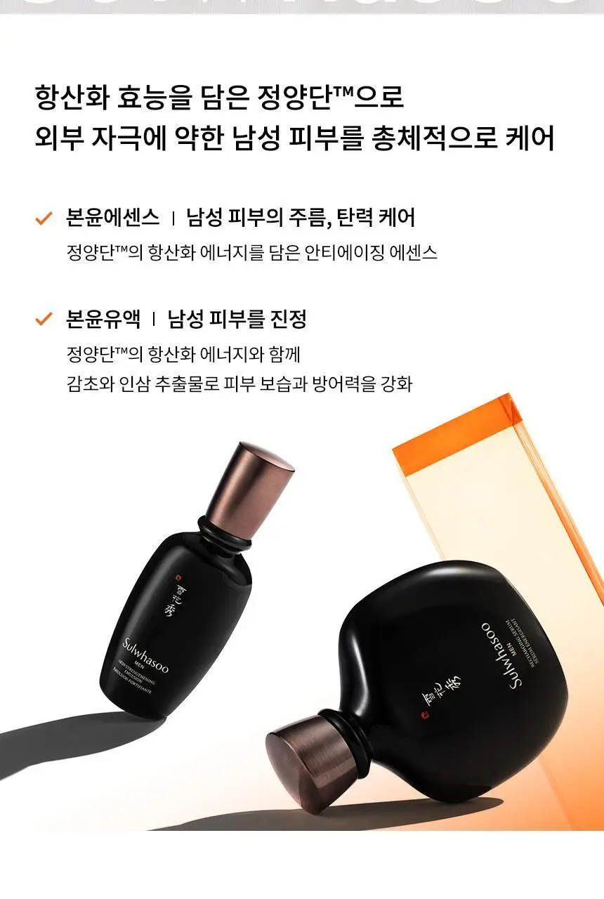 설화수맨 기초 2종 기획 상세페이지 4