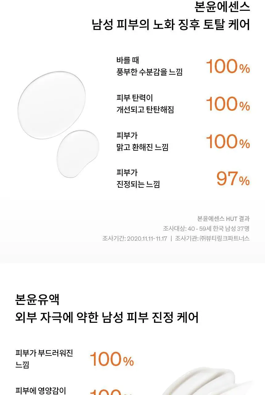 설화수맨 기초 2종 기획 상세페이지 5