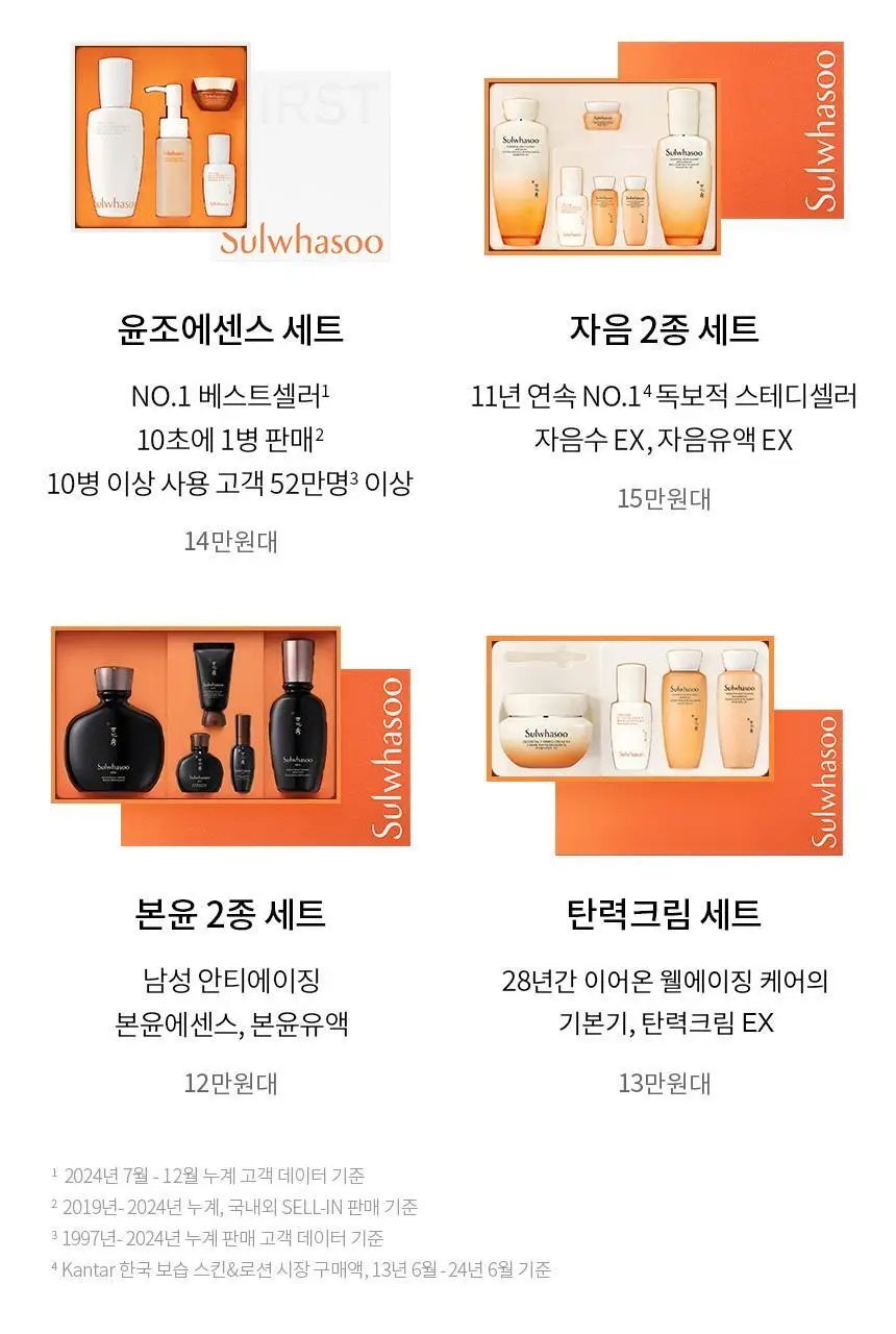 설화수맨 기초 2종 기획 상세페이지 9