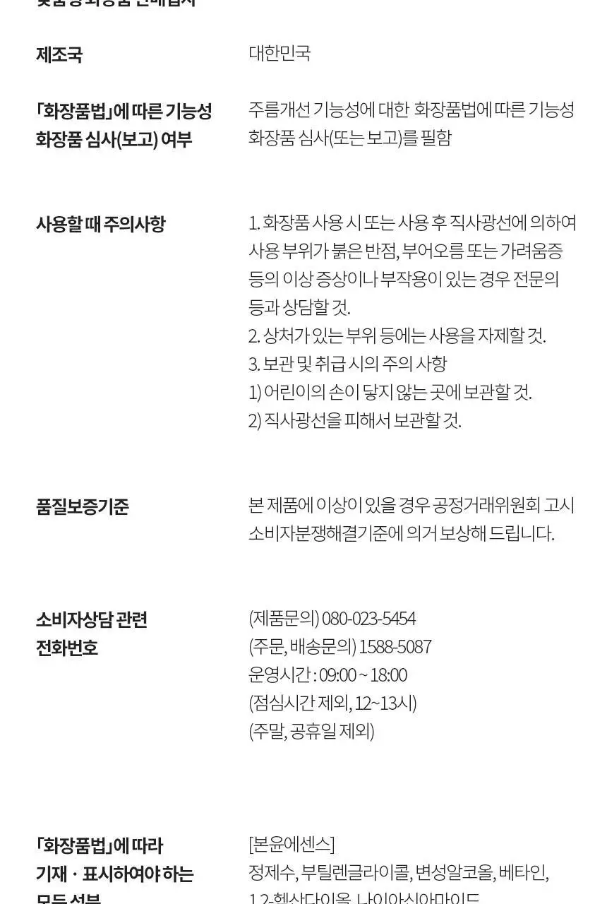 설화수맨 기초 2종 기획 상세페이지 12