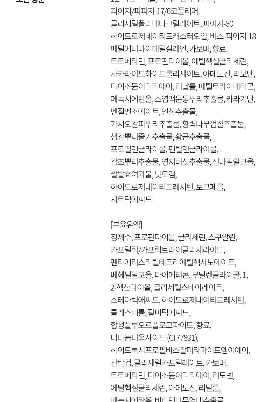 설화수맨 기초 2종 기획 상세페이지 13